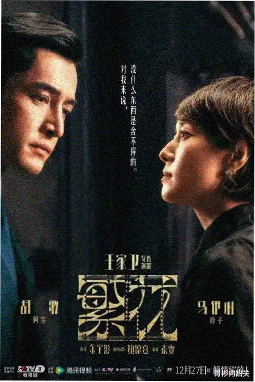 长风渡海 剧照
